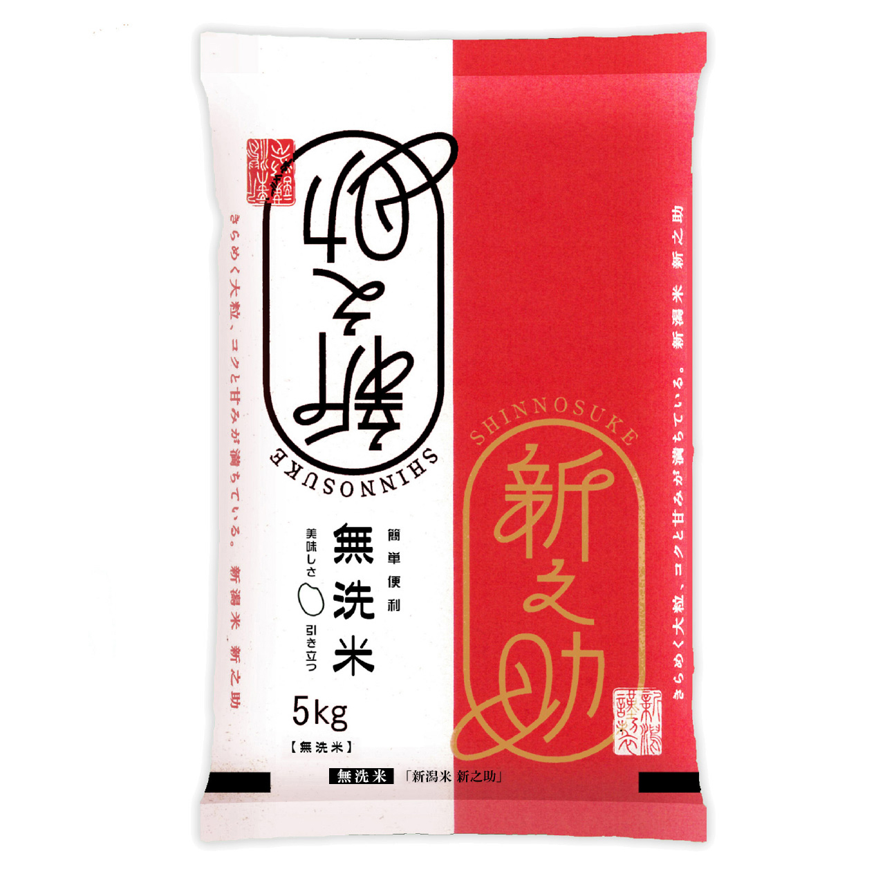 大粒な【【無洗米】・令和7年産　新潟　新之助　5キロ１個色彩選別済★農家直送 新之助（しんのすけ） 令和7年産 無洗米 新潟産新之助 5kg (5kg x 1袋