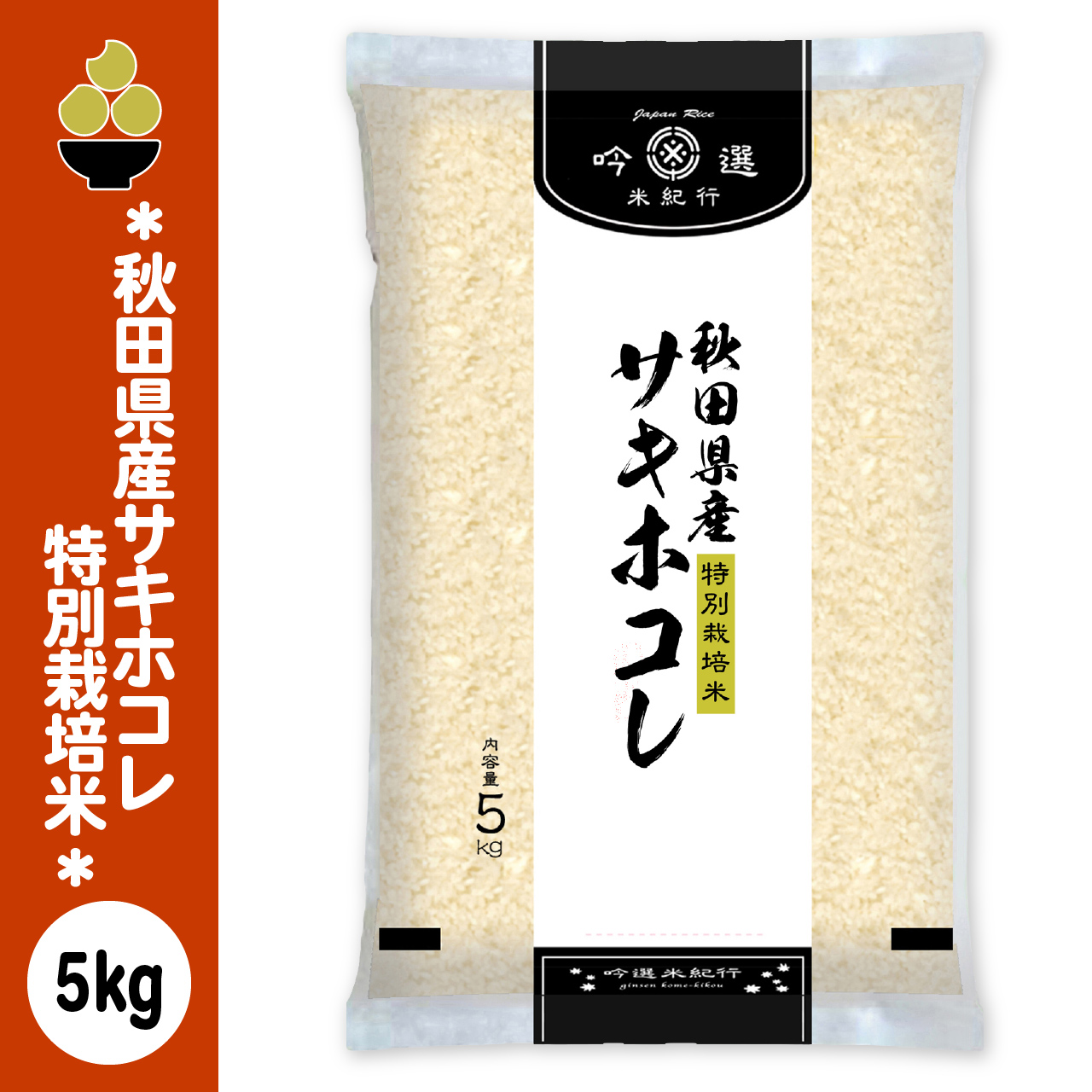 【令和7年産】新潟の新ブランド米『新之助』10kg(5kg×2袋)美味しいお米 新之助（しんのすけ） 令和7年産 新潟産新之助 10kg (5kg x 2袋) 五ツ