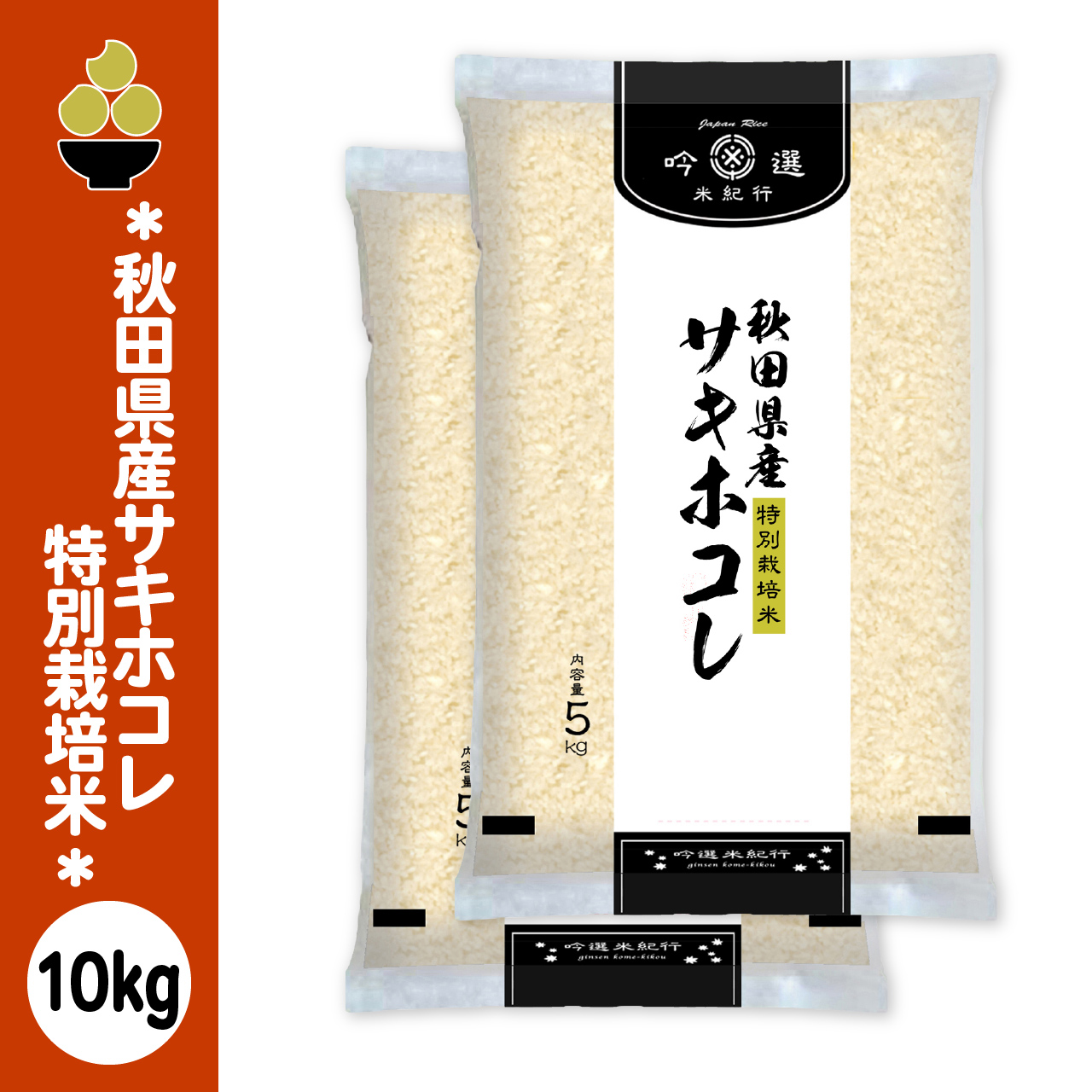 新之助（しんのすけ） 令和7年産 新潟産新之助 10kg (5kg x 2袋) 五ツ