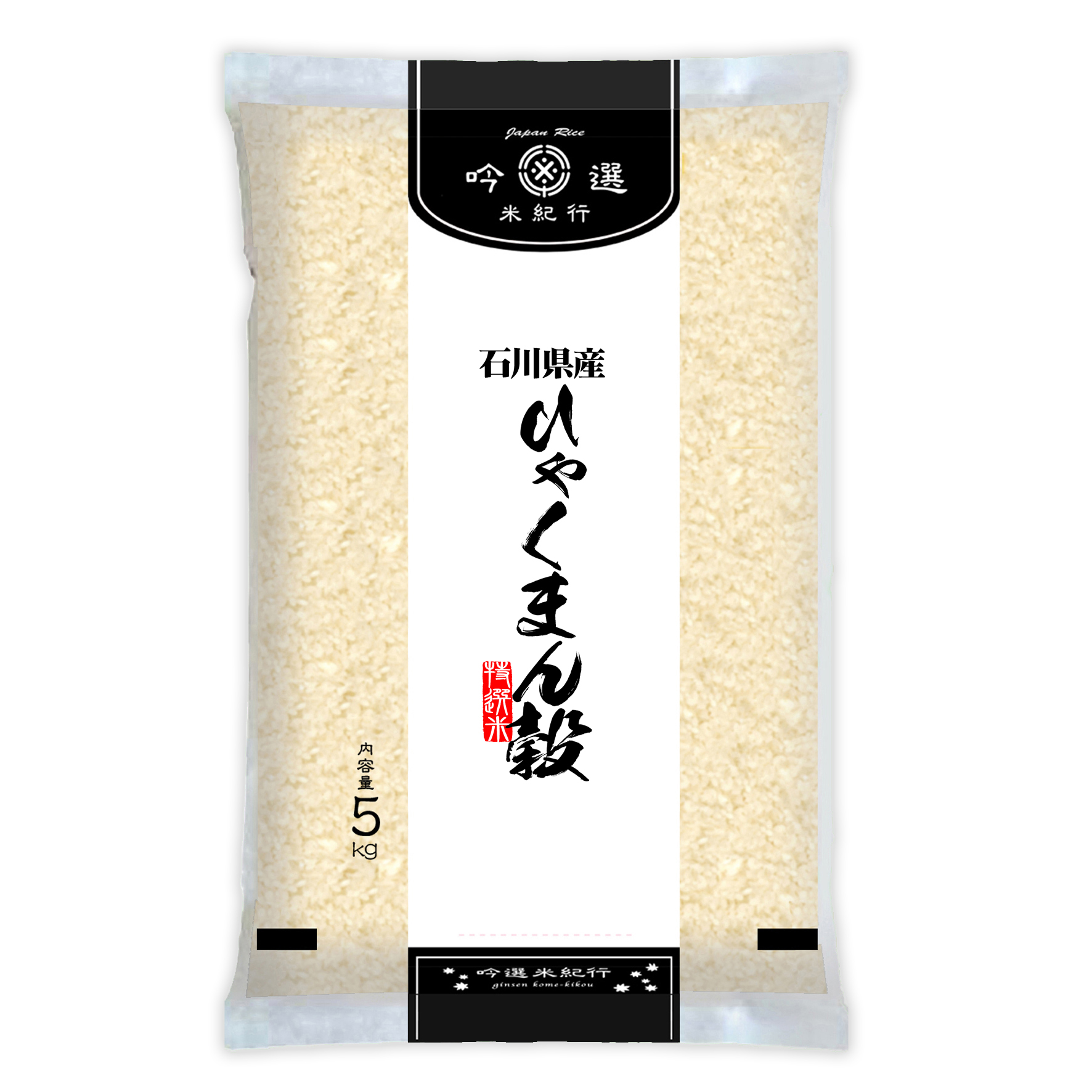 令和7年産 無洗米 秋田産サキホコレ 特別栽培米 10kg (5kg x 2袋) 吟選