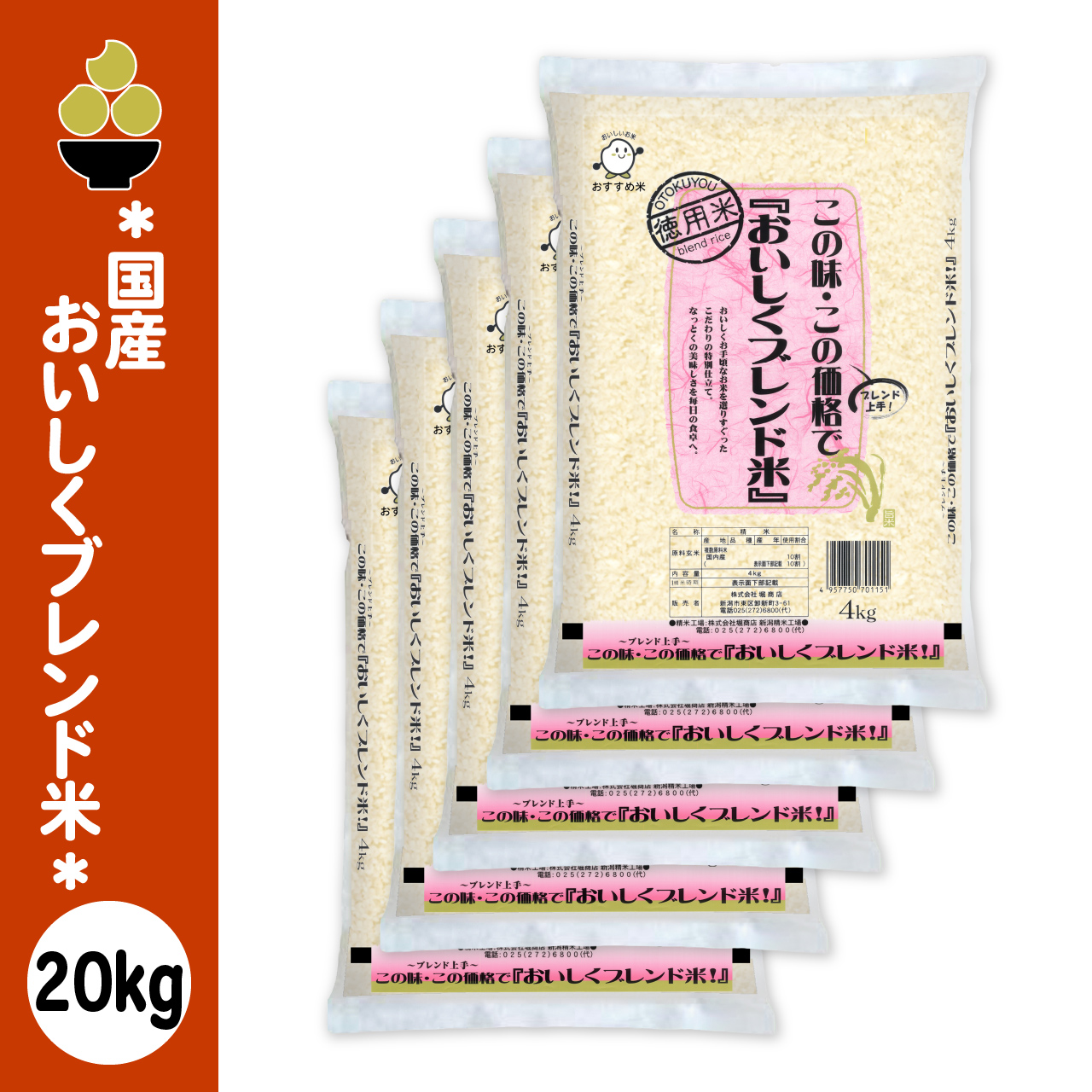 新之助（しんのすけ） 令和7年産 新潟産新之助 10kg (5kg x 2袋) 五ツ