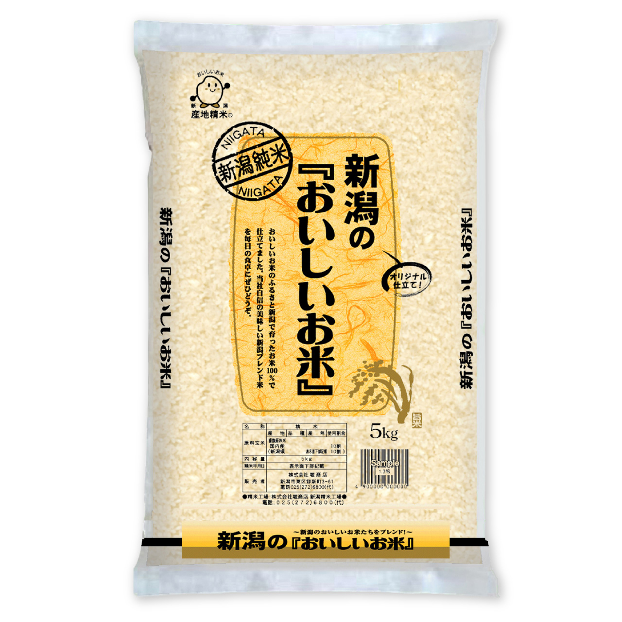 令和6年産 新潟のおいしいお米 20kg (5kg x 4袋) 産地限定 新潟産 ブレンド米 まだまだ美味しい 訳あり 新規開店 セール 開催中_7