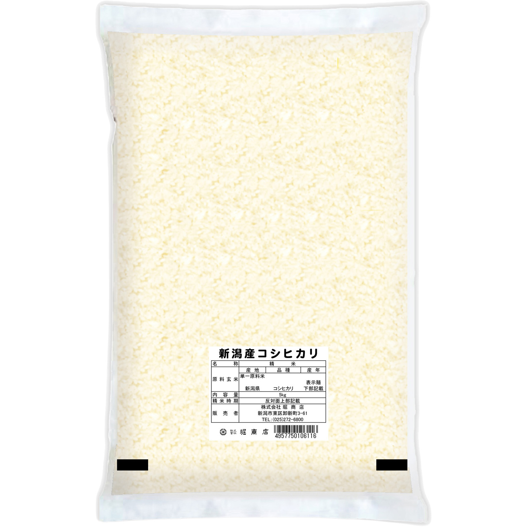 コシヒカリ 令和7年産 新潟産コシヒカリ 15kg (5kg x 3袋) ラベルレス 