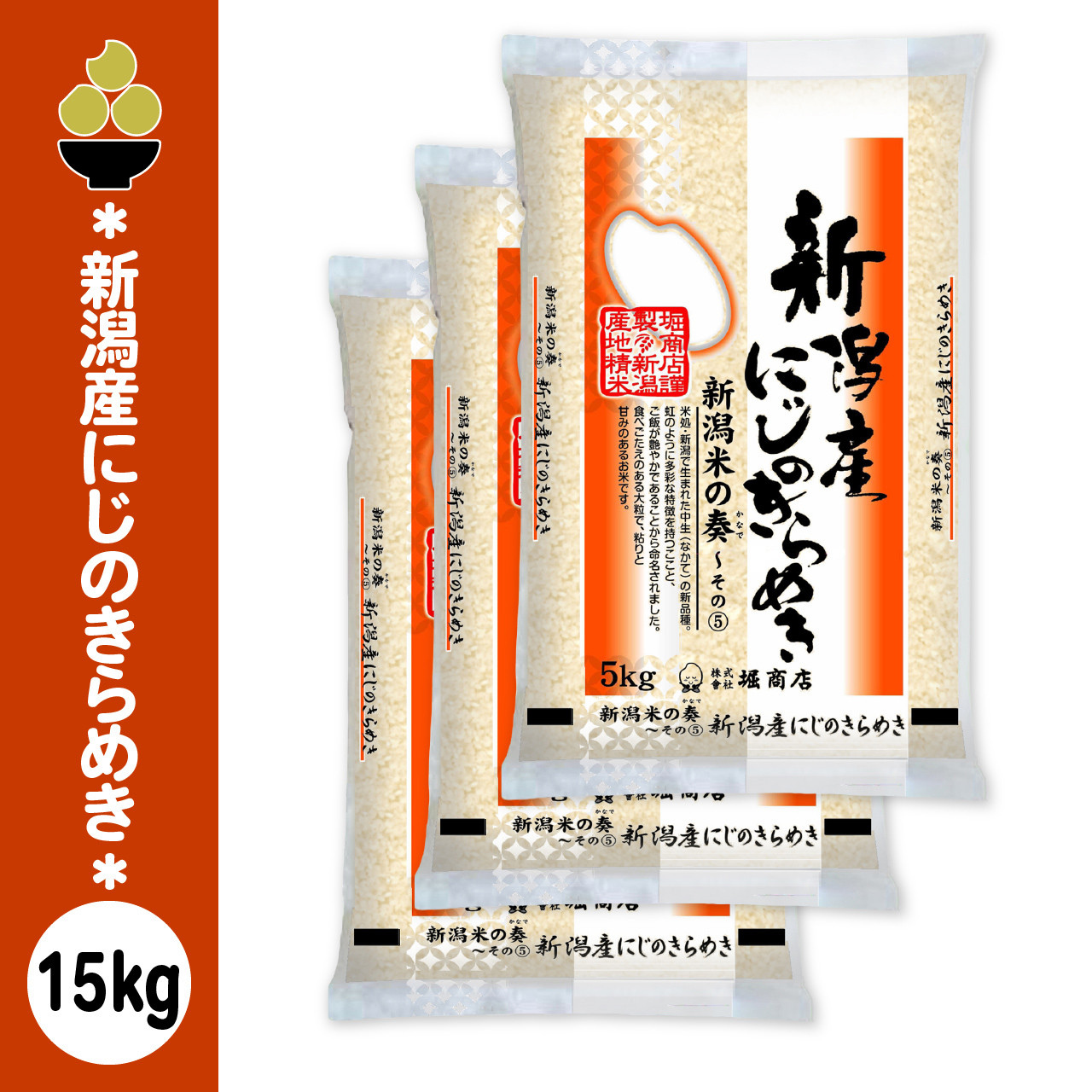 ブレンド米 新潟のお米 20kg (5kg x 4袋) 新潟産限定 新潟の精米工場