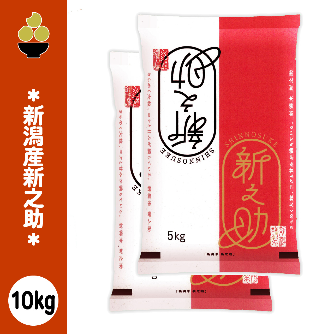 コシヒカリ 令和7年産 玄米 新潟産コシヒカリ 10kg (5kg x 2袋) 金