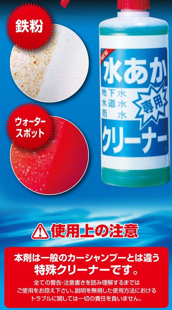 サンエスエンジニアリング カーテックジャパン Alpha 水あか専用クリーナー 500ml Alpha39 クリア