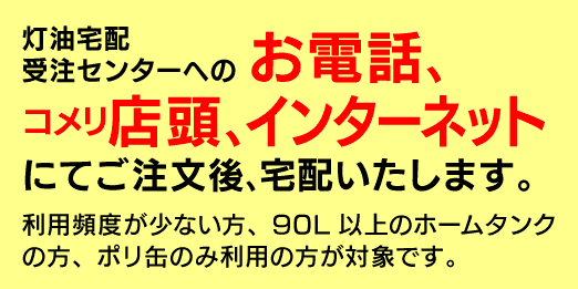 コメリの灯油宅配 コメリドットコム 通販 Paypayモール