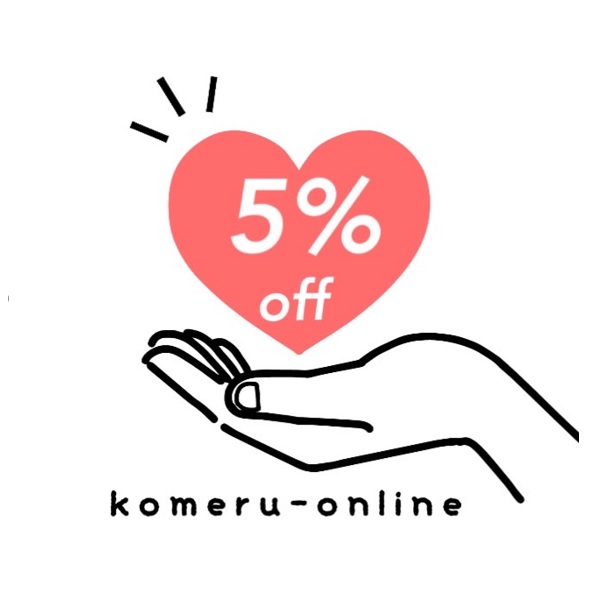 komeru onlineの「モロッカンシリーズ限定クーポン」のクーポン