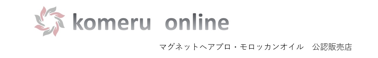 komeru online ヘッダー画像