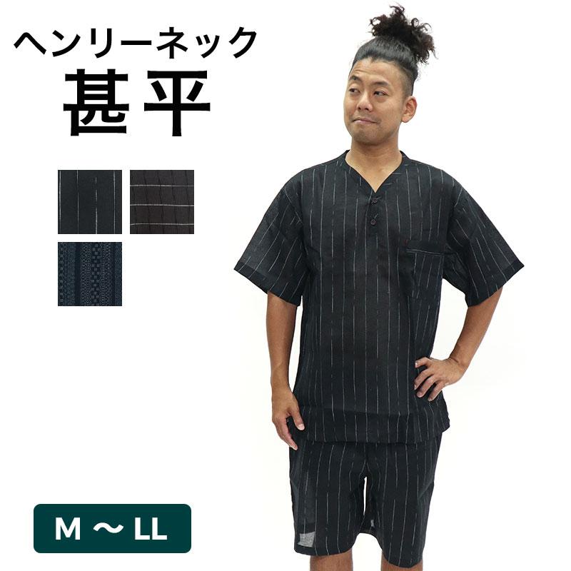 甚平 メンズ 綿100％ ヘンリーネック おしゃれ パジャマ 部屋着 M L LL
