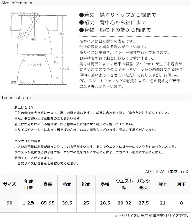 子供甚平 サイズ90 ２点 - その他