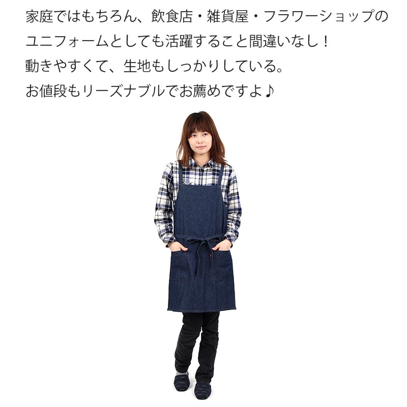エプロン 男女兼用 ワーク UNIWEAR ユニウェア E-1319 日本製生地使用 EDWIN エプロン デニム 前結び ユニセックス 無地 黒 紺 青 綿