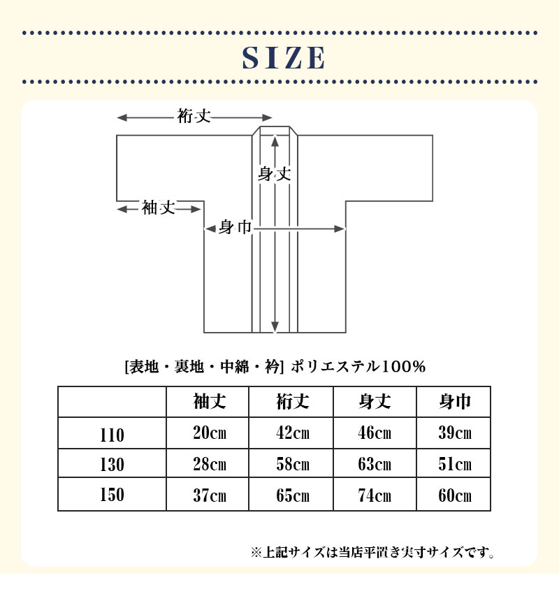 HANGTEN（ハンテン） はんてん 男の子 中綿入り袢天 ふわふわ もこもこ