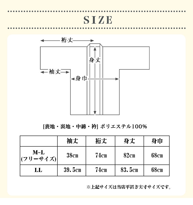 ヤンチェオンテンバール　メンズMサイズ HANGTEN（ハンテン） はんてん メンズ 中綿入り袢天 亀甲柄 全2柄 男性