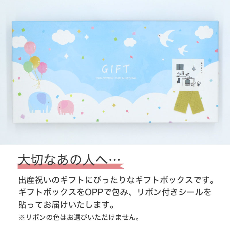 あいらしか 【5のつく日】ギフトボックス GIFT BOX ラッピング 包装