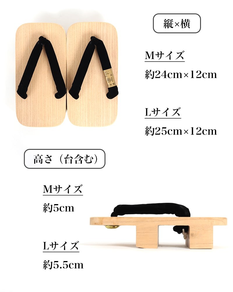 送料無料 真物 並柾 桐下駄 M L 白地 黒鼻緒 日本製 国産 靴