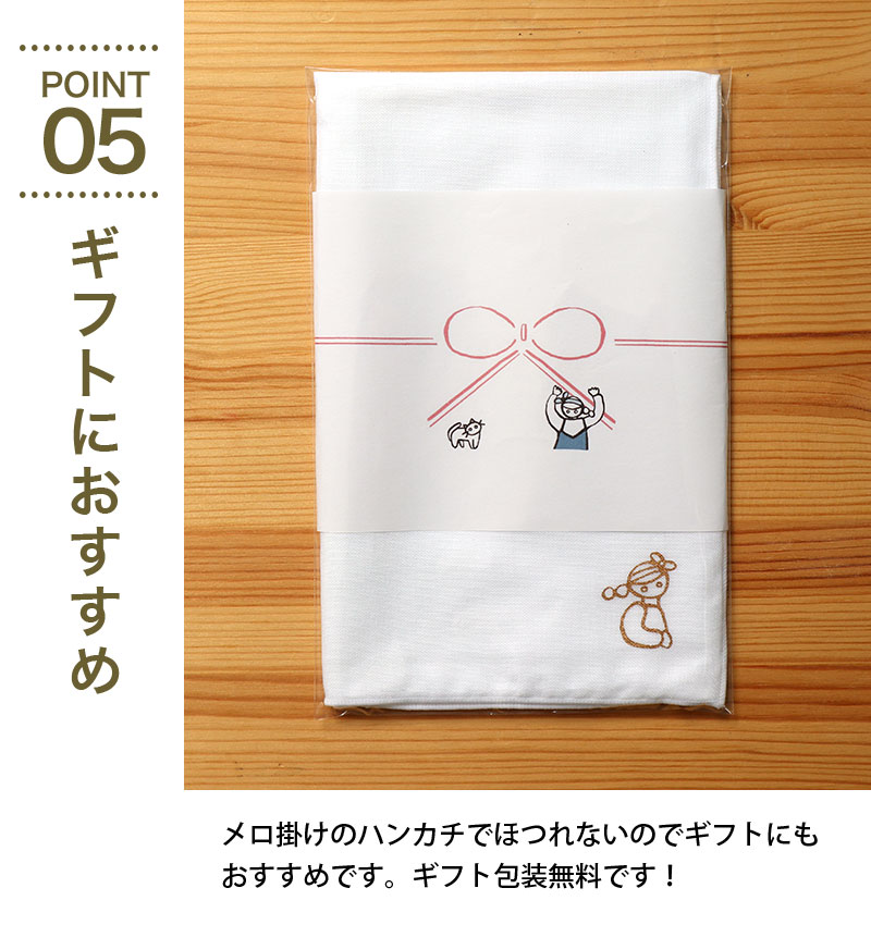 ガーゼ ハンカチ いろは 日本製 タオル やわらか 熨斗 粗品 お年賀