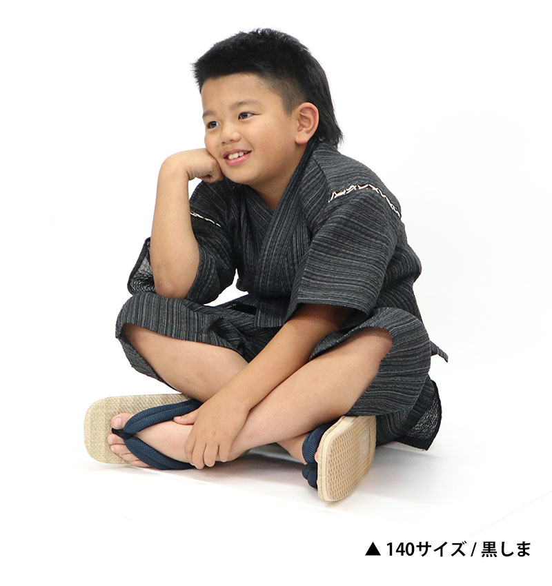 あいらしか 甚平 子供 男の子 キッズ しじら織り 100〜150cm 夏