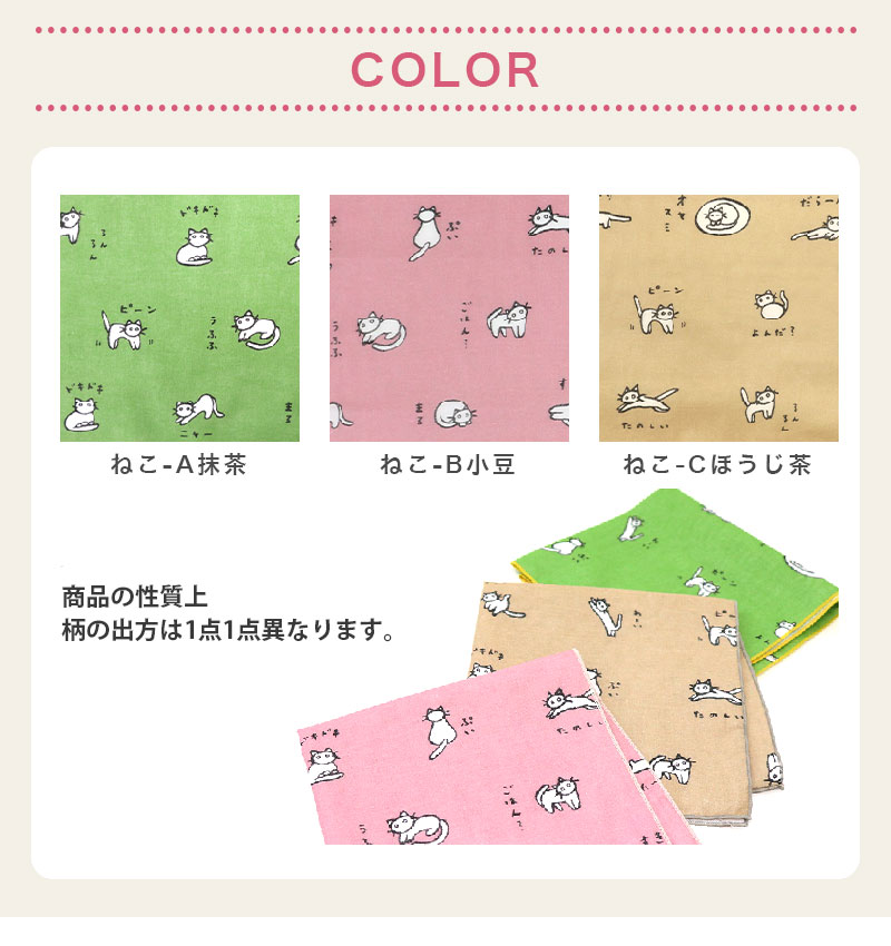 いろは（あいらしか） ガーゼ ハンカチ 3枚セット 猫 緑 ピンク