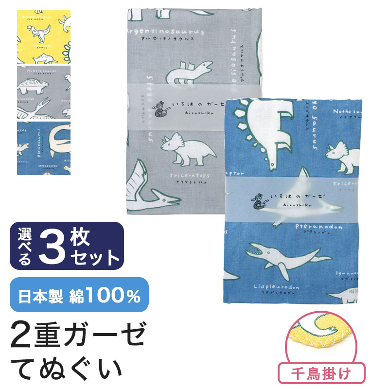 九ちゃん　83cmｘ30cmのを手拭いをお飾りいただく額 型抜き付せん 箔 花柄(19083006)