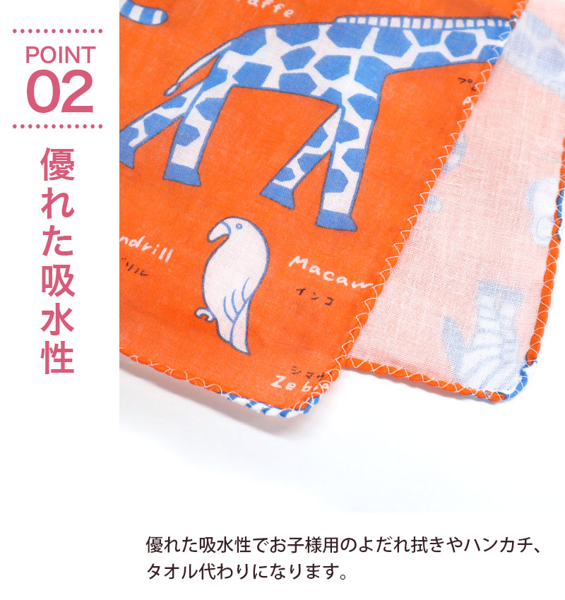 いろは（あいらしか） ガーゼ 手ぬぐい 3枚セット アニマル 動物 日本