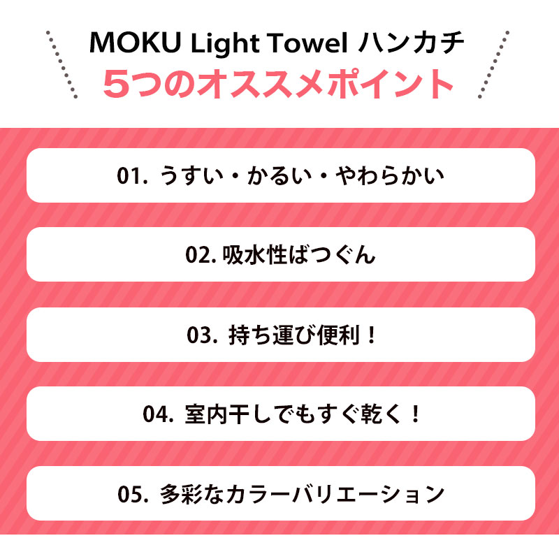 タオルハンカチ MOKU Light Towel 21色 モク Sサイズ 今治製 コンテックス kontex 日本製 綿 28×28 ミニタオル 薄手 吸水 速乾 MOKU-HK｜komesihci5｜07