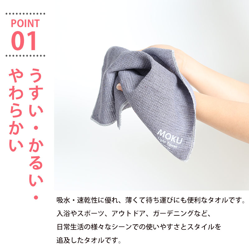 タオルハンカチ MOKU Light Towel 21色 モク Sサイズ 今治製 コンテックス kontex 日本製 綿 28×28 ミニタオル 薄手 吸水 速乾 MOKU-HK｜komesihci5｜08