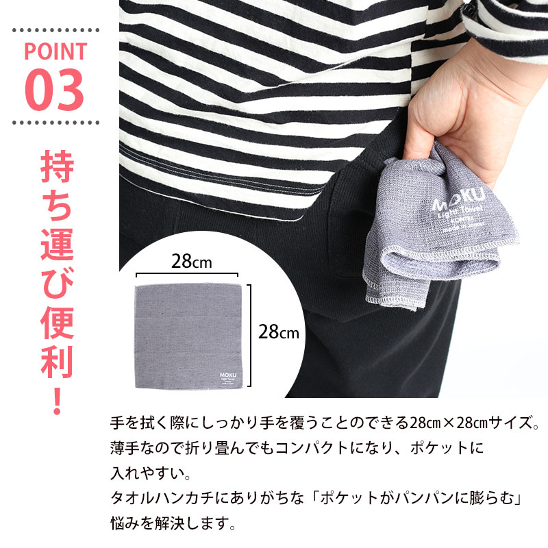 タオルハンカチ MOKU Light Towel 21色 モク Sサイズ 今治製 コンテックス kontex 日本製 綿 28×28 ミニタオル 薄手 吸水 速乾 MOKU-HK｜komesihci5｜09