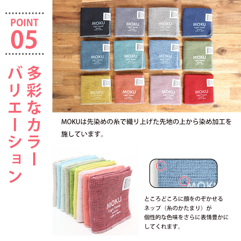 タオルハンカチ MOKU Light Towel 21色 モク Sサイズ 今治製 コン 