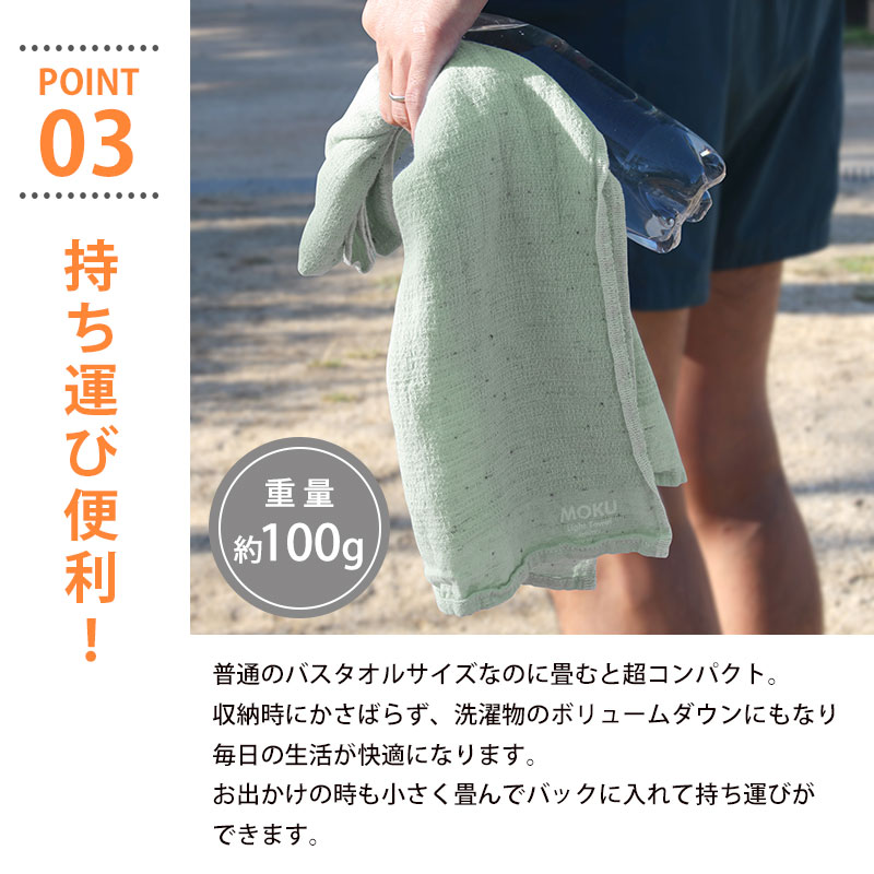 バスタオル MOKU Light Towel 19色 Lサイズ 今治製 kontex 綿100% 60×120 大判 スポーツ アウトドア 薄手 吸水 速乾 子供 メンズ レディース おすすめ MOKU-L｜komesihci5｜24