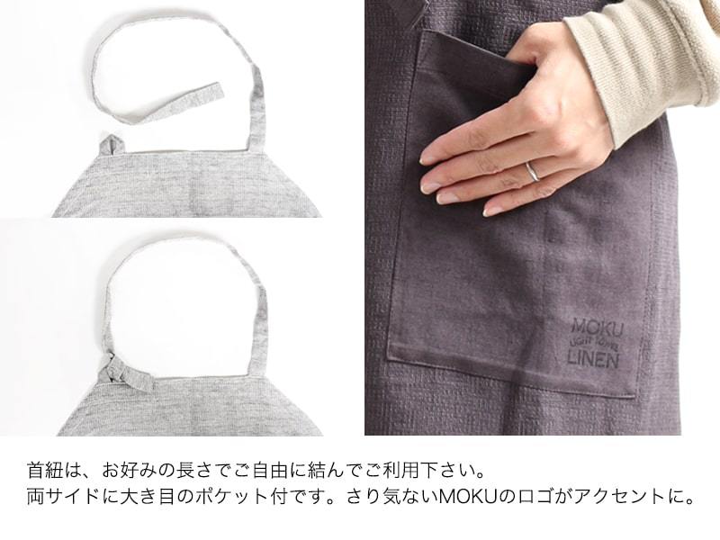 エプロン MOKU Light Towel LINEN APRON モク リネン 今治製 コン