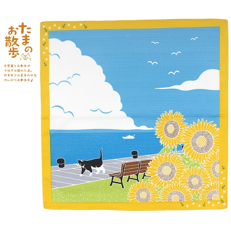 新品☆小風呂敷【ひまわり02】 小風呂敷 向日葵 8月 中巾 たまのお散歩 海 夏 ひまわり 猫 ねこ 約50