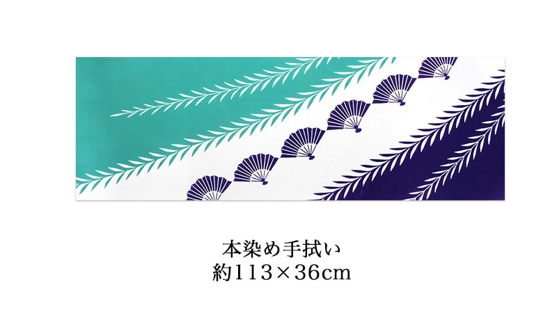 手ぬぐい 日本製 扇 紺 緑 日本民謡 東京本染手拭い 鶴 本染 注染 てぬぐい 手拭い NM-8663【メール便4点まで】