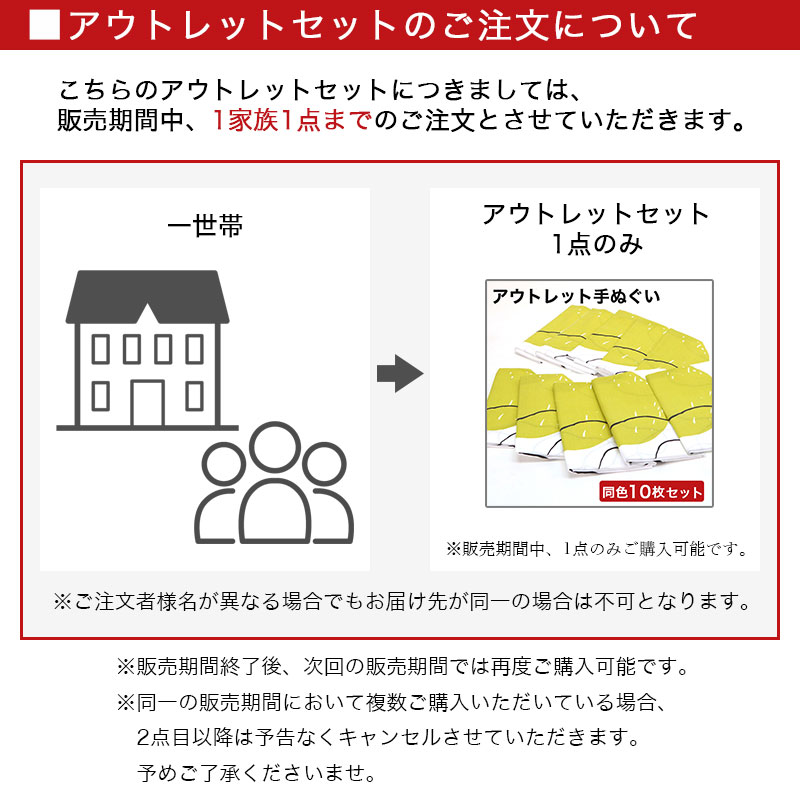 あいらしか 【5のつく日】アウトレット 手ぬぐい 10枚セット 日本製 注