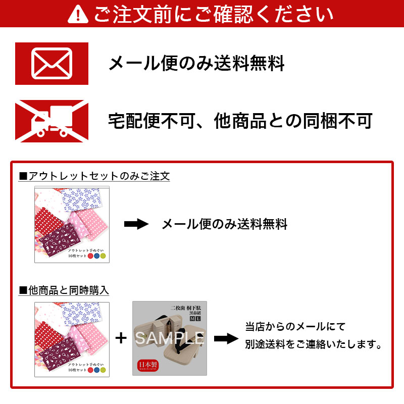 5の付く日】訳アリ手ぬぐいセットアウトレット 手ぬぐい 10枚セット B