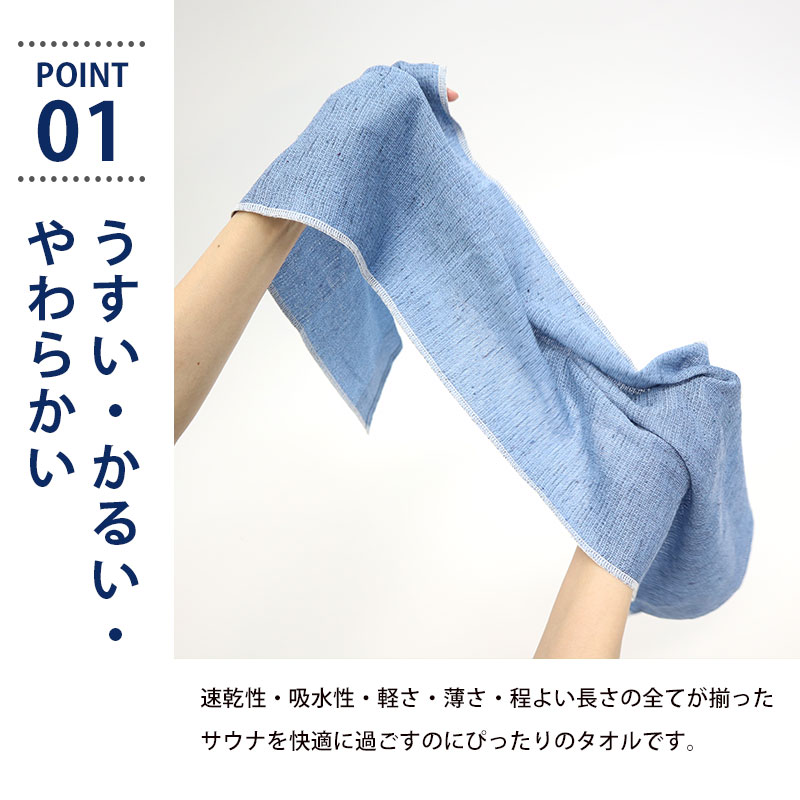 フェイスタオル サウナ MOKU Light Towel 9色 モク Mサイズ 今治製 コンテックス kontex  日本製 綿 34×100 薄手 吸水 速乾 メンズ レディース SAUNNER-MOKU-M｜komesihci5｜06