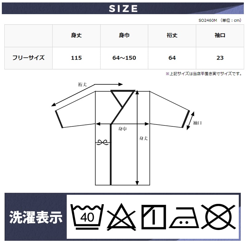 介護 パジャマ メンズ 寝巻き 浴衣 日本製 夏 冬 フリーサイズ 天然繊維 紳士 男性 内合わせ ラウンジ ウェアー 綿100％ 入院 病院 患者  福祉 SO2460M :SO2460M:あいらしか - 通販 - Yahoo!ショッピング