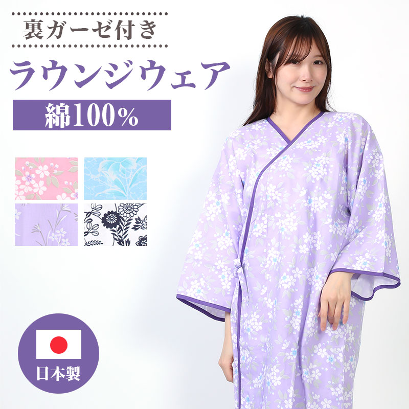 介護 パジャマ レディース 寝巻き 浴衣 日本製 夏 冬 フリーサイズ 