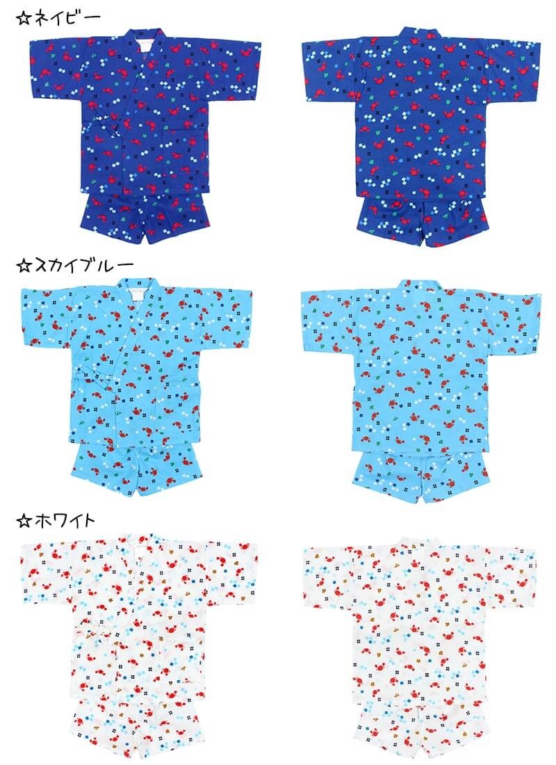 子供 甚平 日本製 カニ 蟹 甚平 90 100 110 キッズ 夏 男の子 半袖