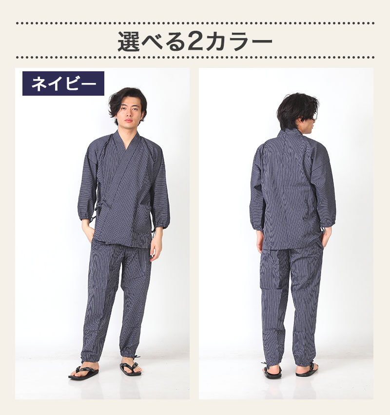 【美品】織風 久留米織 裏ボアルームジャケット 細格子 紺 M〜L 作務衣 久留米織 父の日 敬老の日 ギフト M L LL 縞 ストライプ