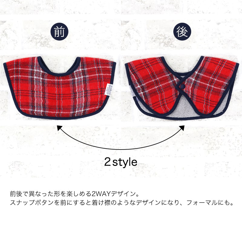 kontex スタイ 今治 タオル タータンチェック 日本製 ビブ