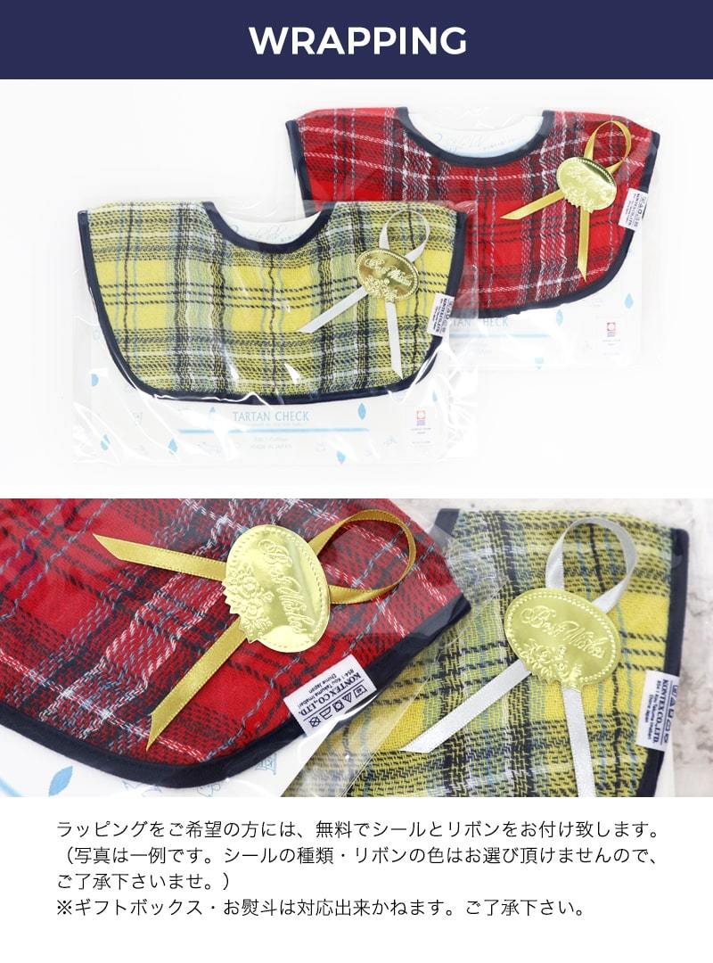 kontex スタイ 今治 タオル タータンチェック 日本製 ビブ