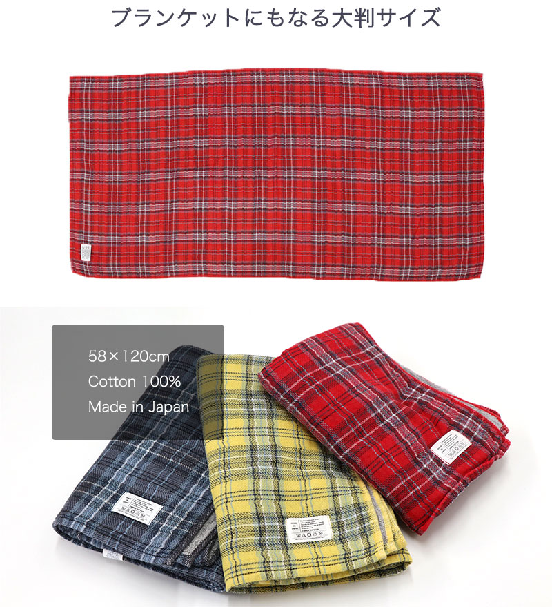 赤いチェック柄タオルセットk kontex バスタオル 今治タオル タータンチェック Tartan Check L