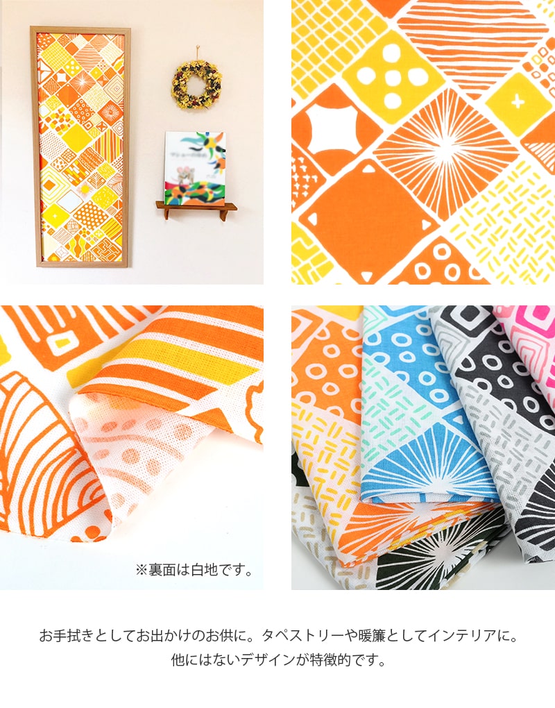 タペストリー厚手 あいらしか 手ぬぐい Pattern Box イエロー 幾何学 タペストリー 日本