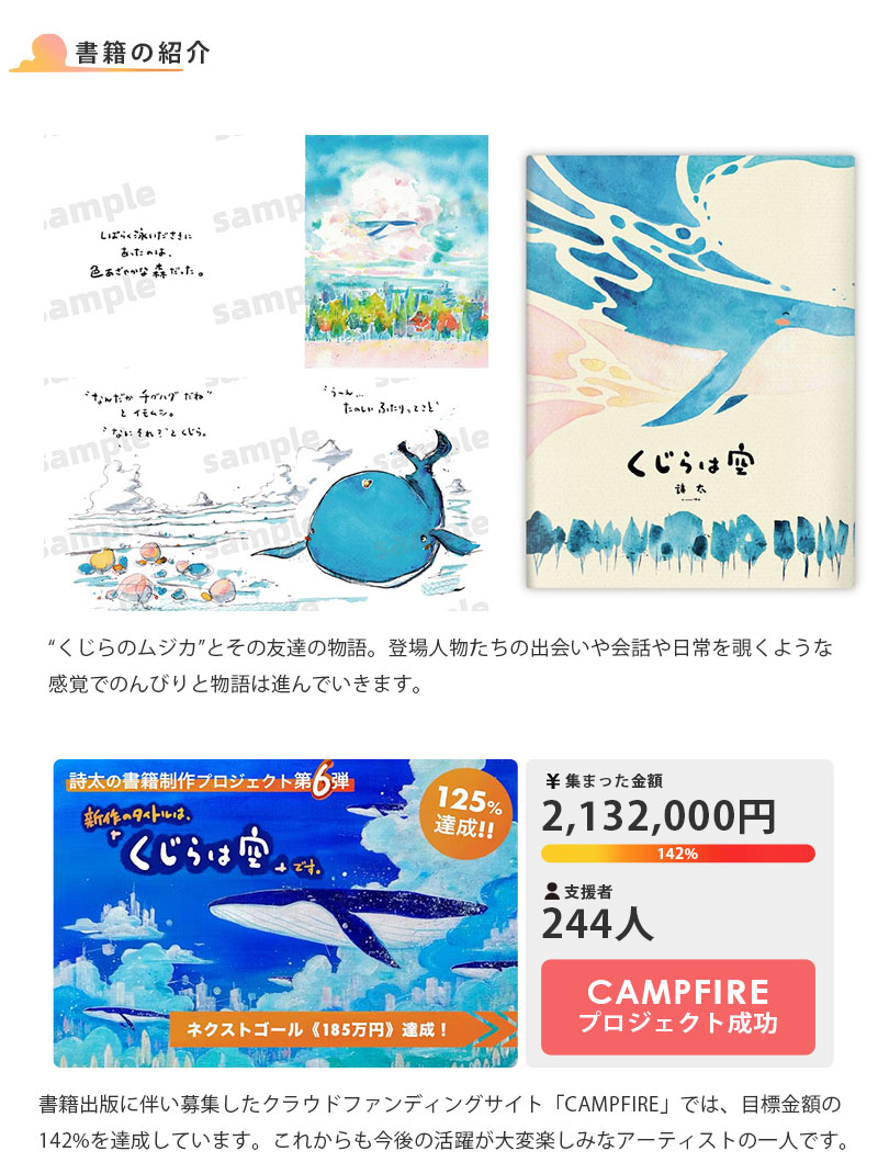 あいらしか 手ぬぐい くじらは空 クジラ 鯨 本 詩太 日本製