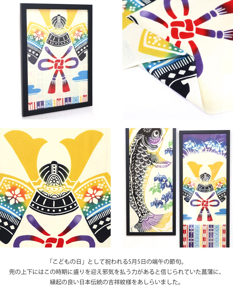 在庫限り 約70％OFF】手ぬぐい 鎧兜 こどもの日 端午の節句 春
