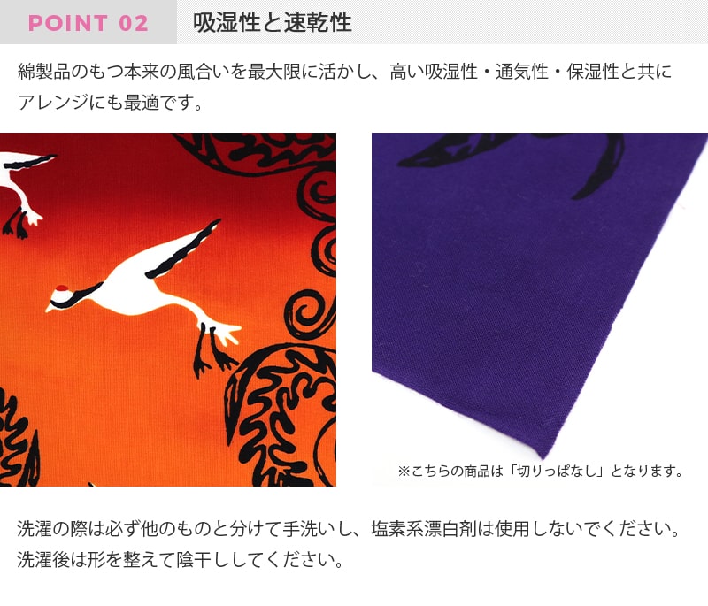 あいらしか 手ぬぐい JUNJI YOSHIDA 基峰鶴 タペストリー 異邦津