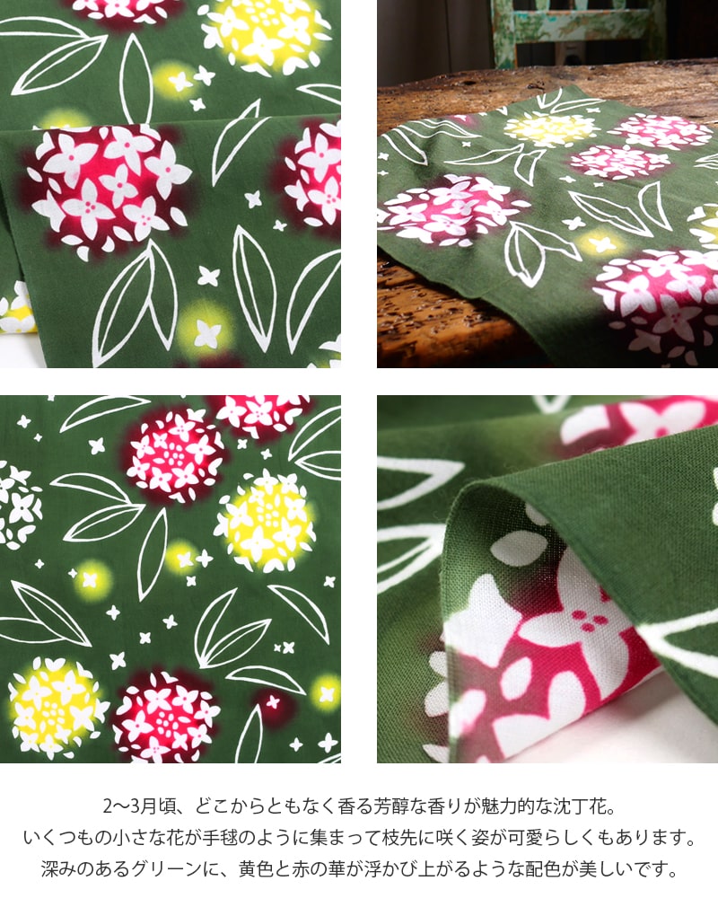 あいらしか 手ぬぐい 沈丁花 如月 冬 輪丁チンチョウゲ 花 本染