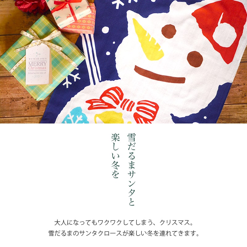 手拭いもんぺ【聖雪】綿絣 クリスマス 雪だるま 濱文様 手ぬぐい クリスマス 雪だるま 冬 タペストリー スノーマン 日本