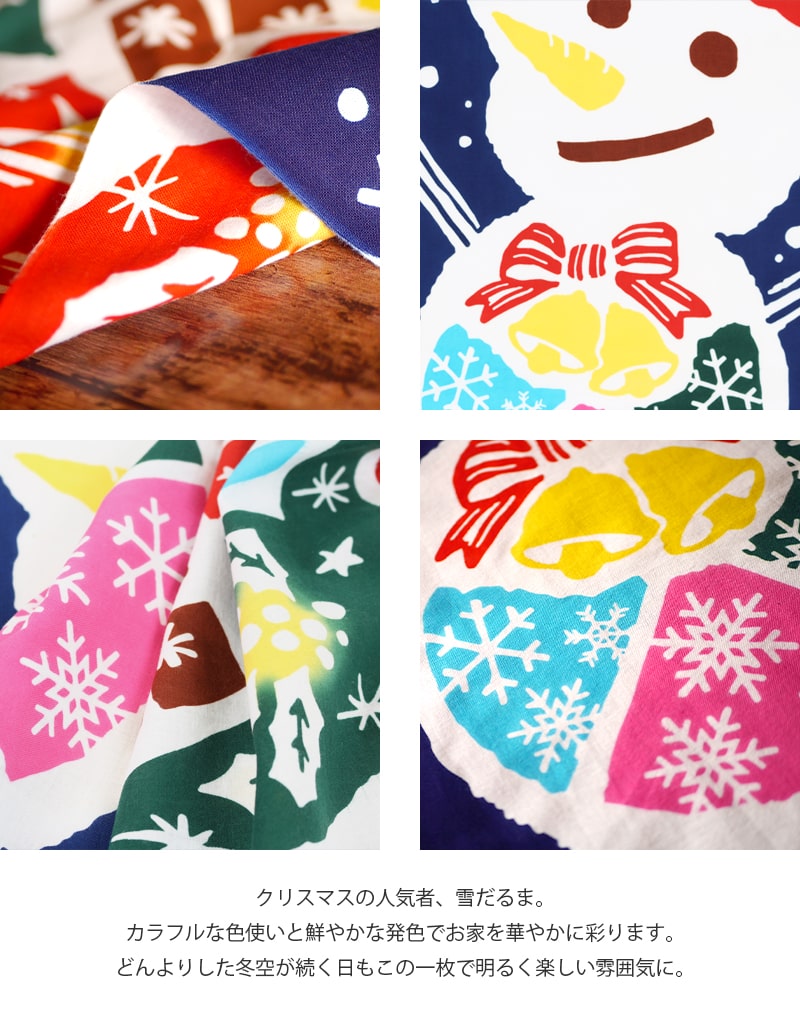 手ぬぐい クリスマス 雪だるま 冬 タペストリー スノーマン 日本
